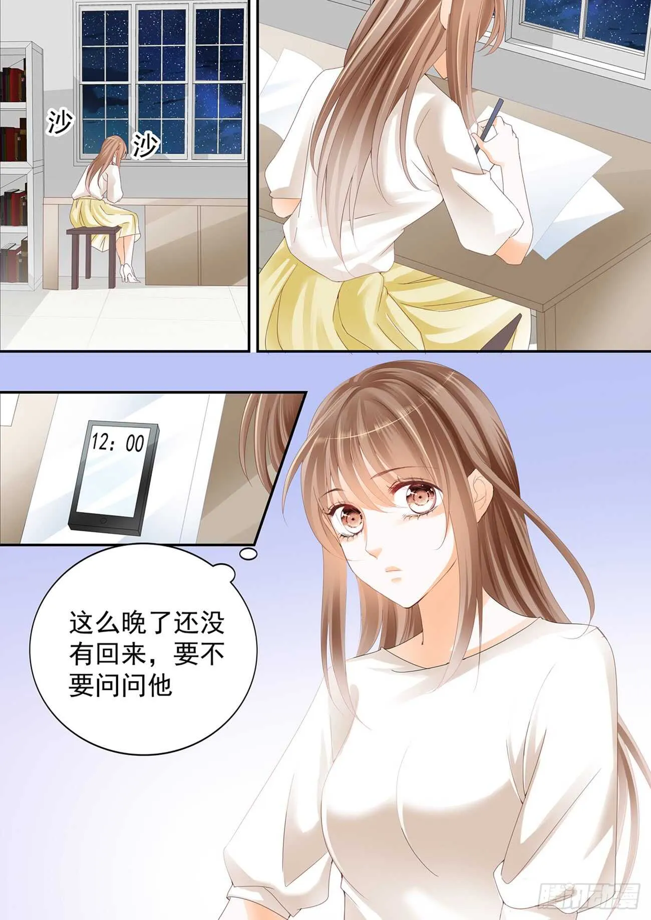 第五十九话 第5页