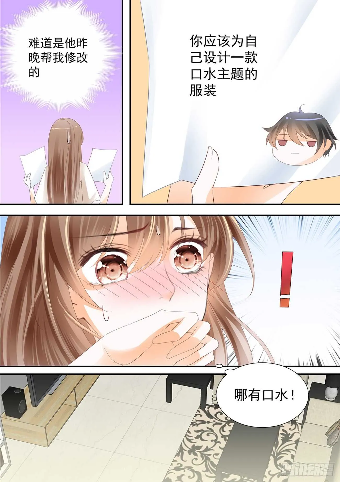 第五十九话 第10页