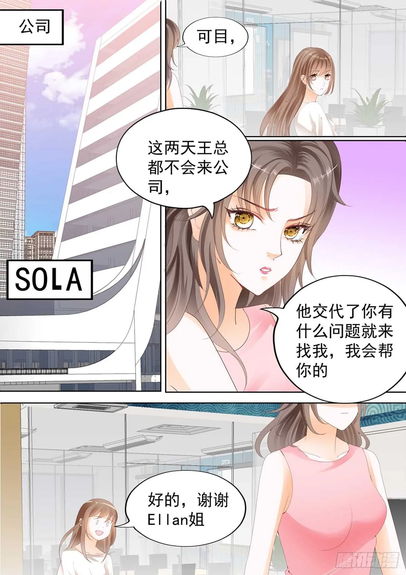第五十九话 第12页