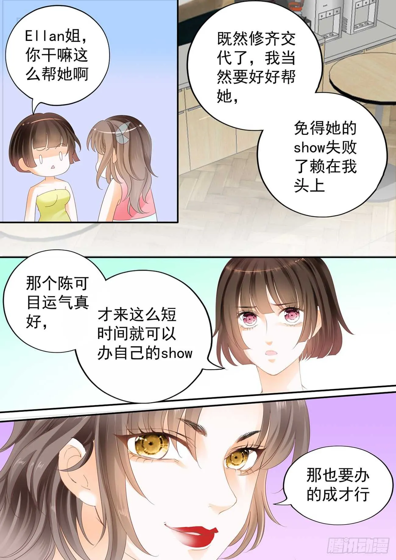 第五十九话 第13页