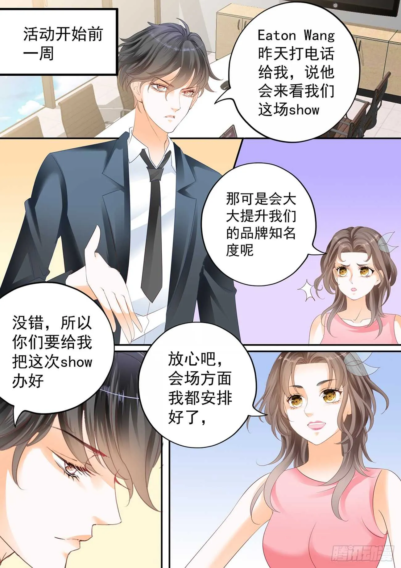 第五十九话 第14页