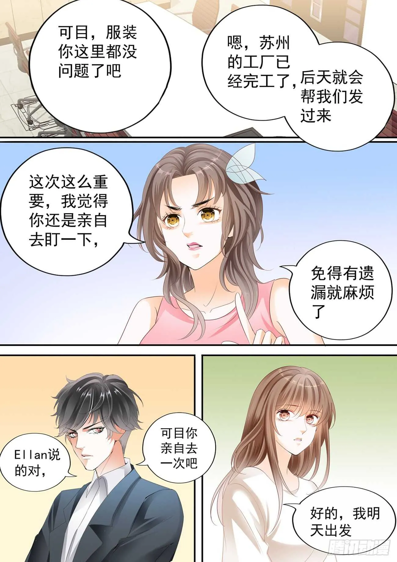 第五十九话 第15页