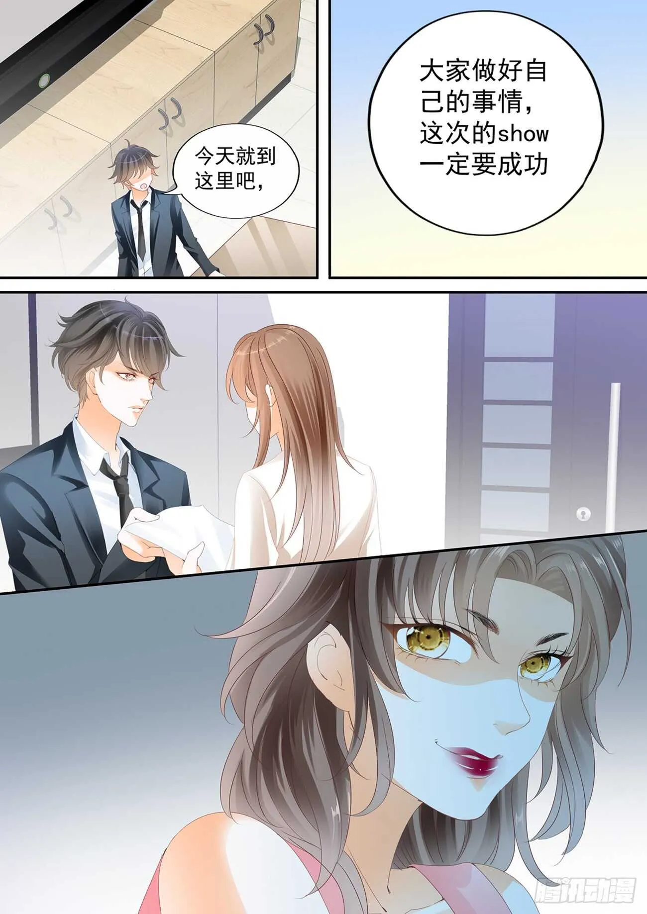第五十九话 第16页