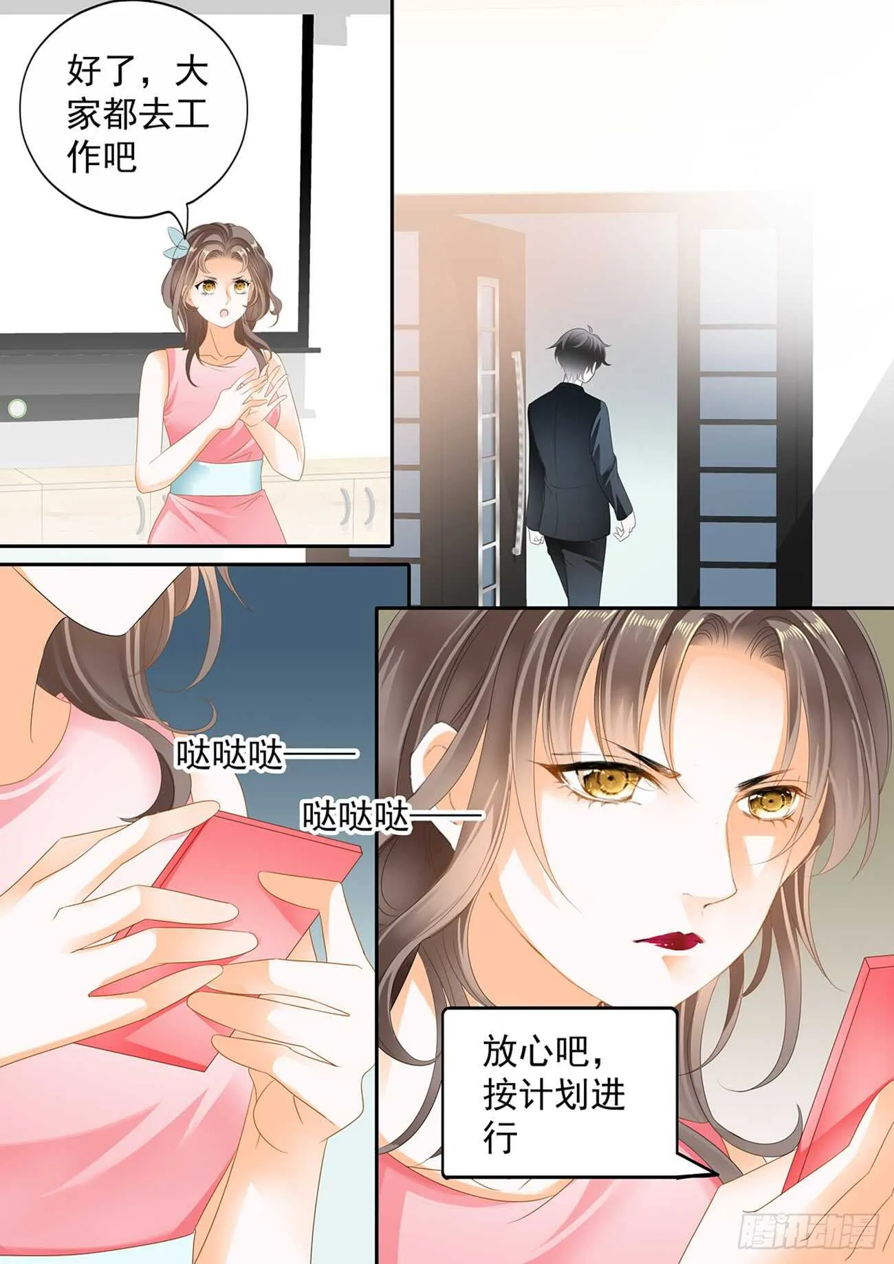 第六十话 第2页