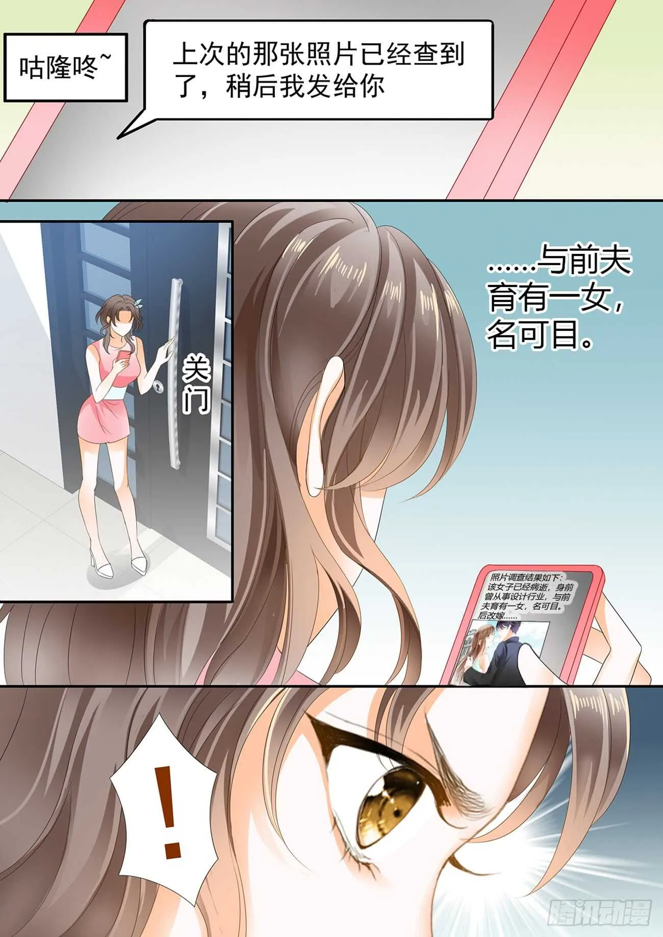 第六十话 第3页