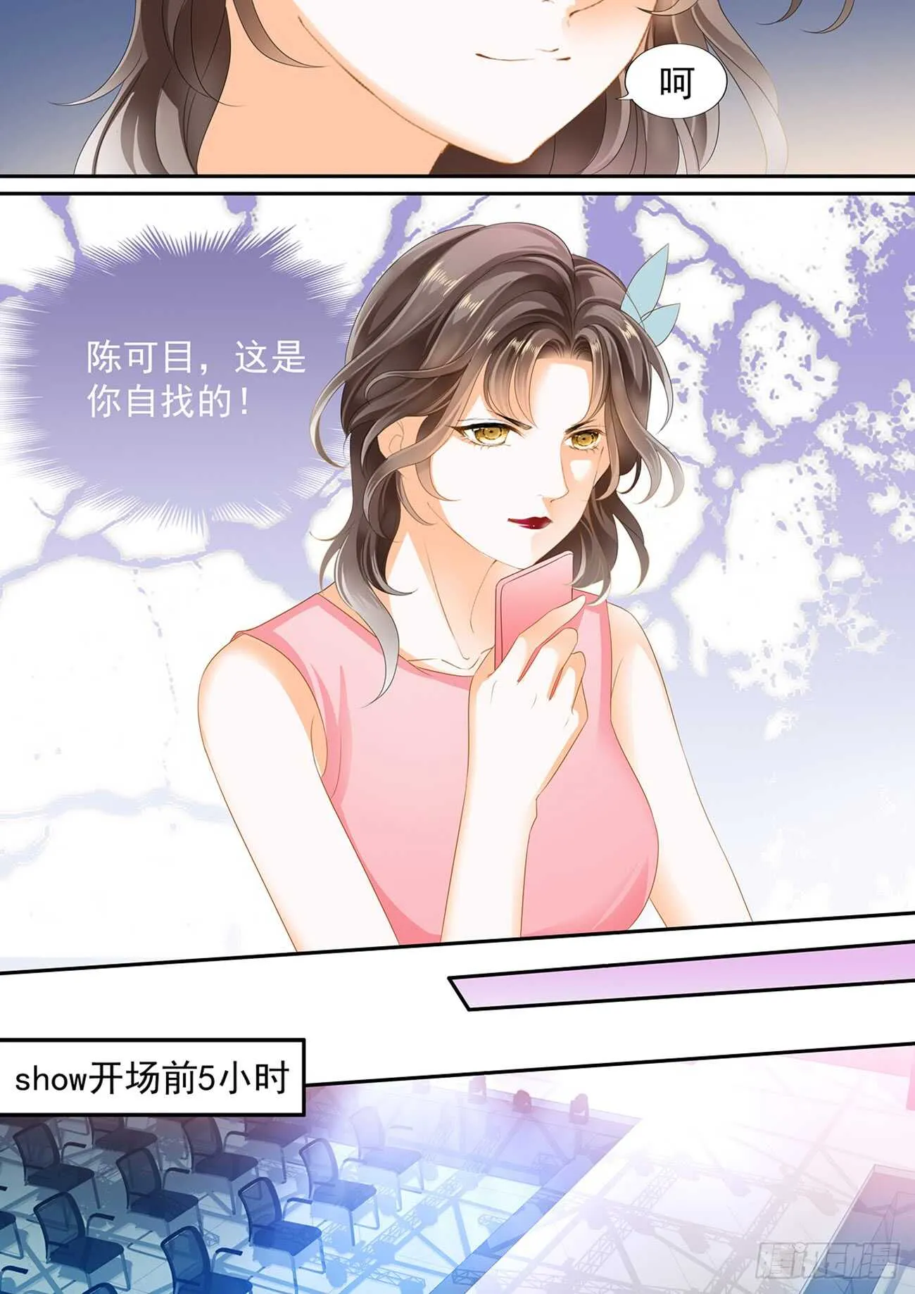 第六十话 第4页