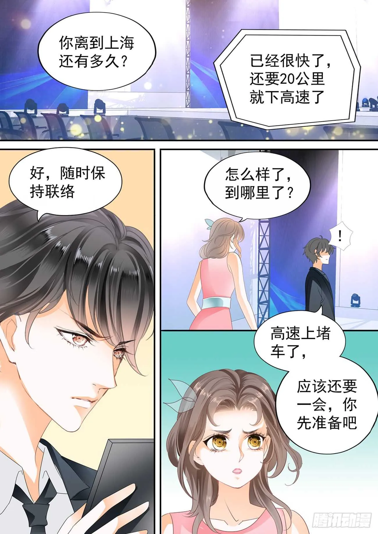 第六十话 第6页