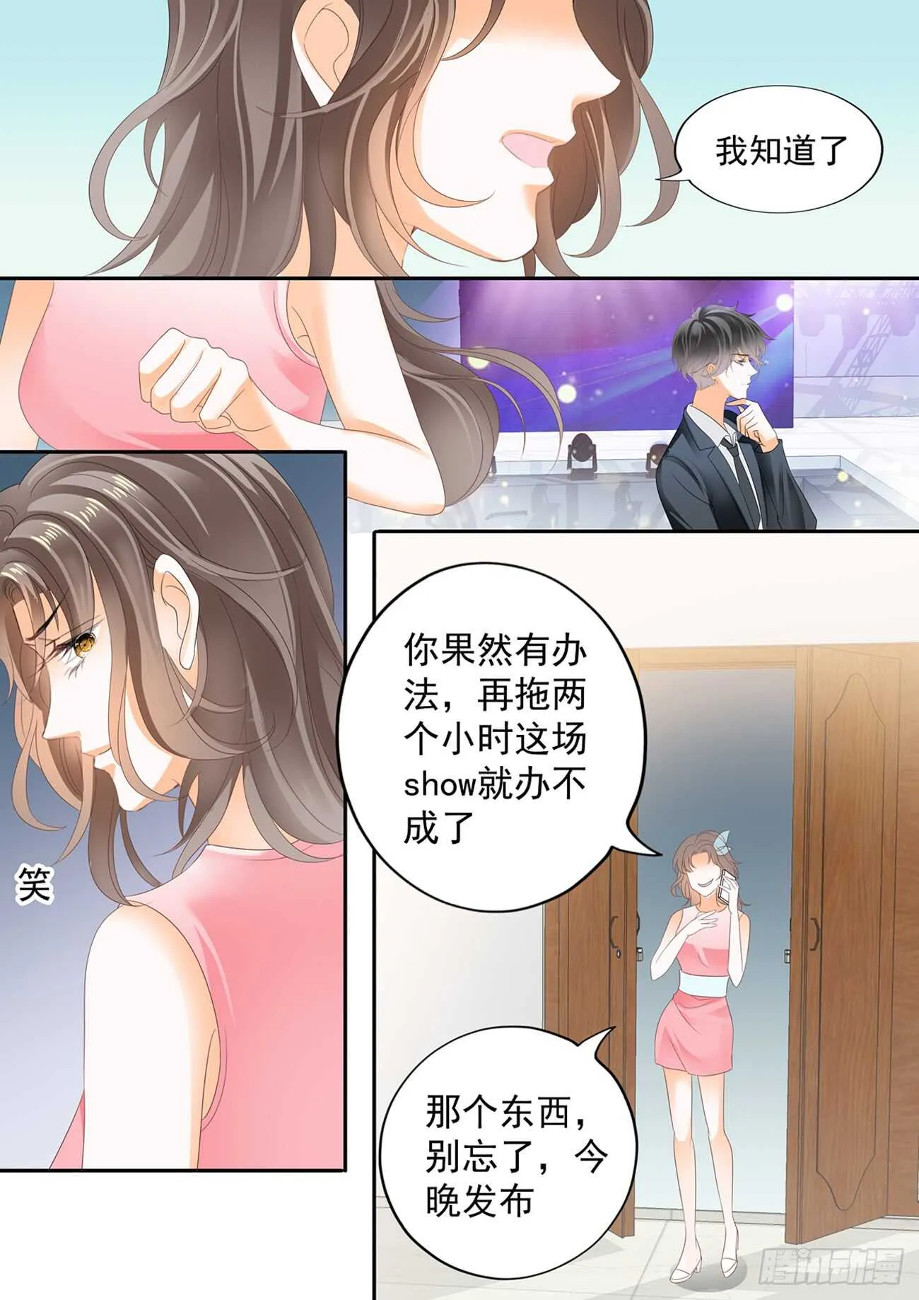 第六十话 第7页