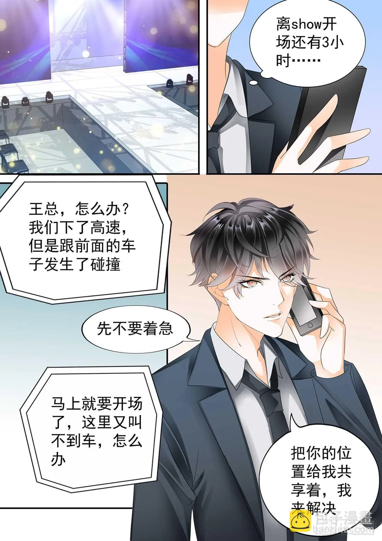 第六十话 第8页