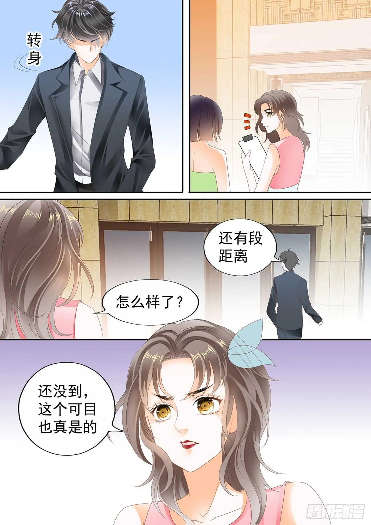 第六十话 第9页