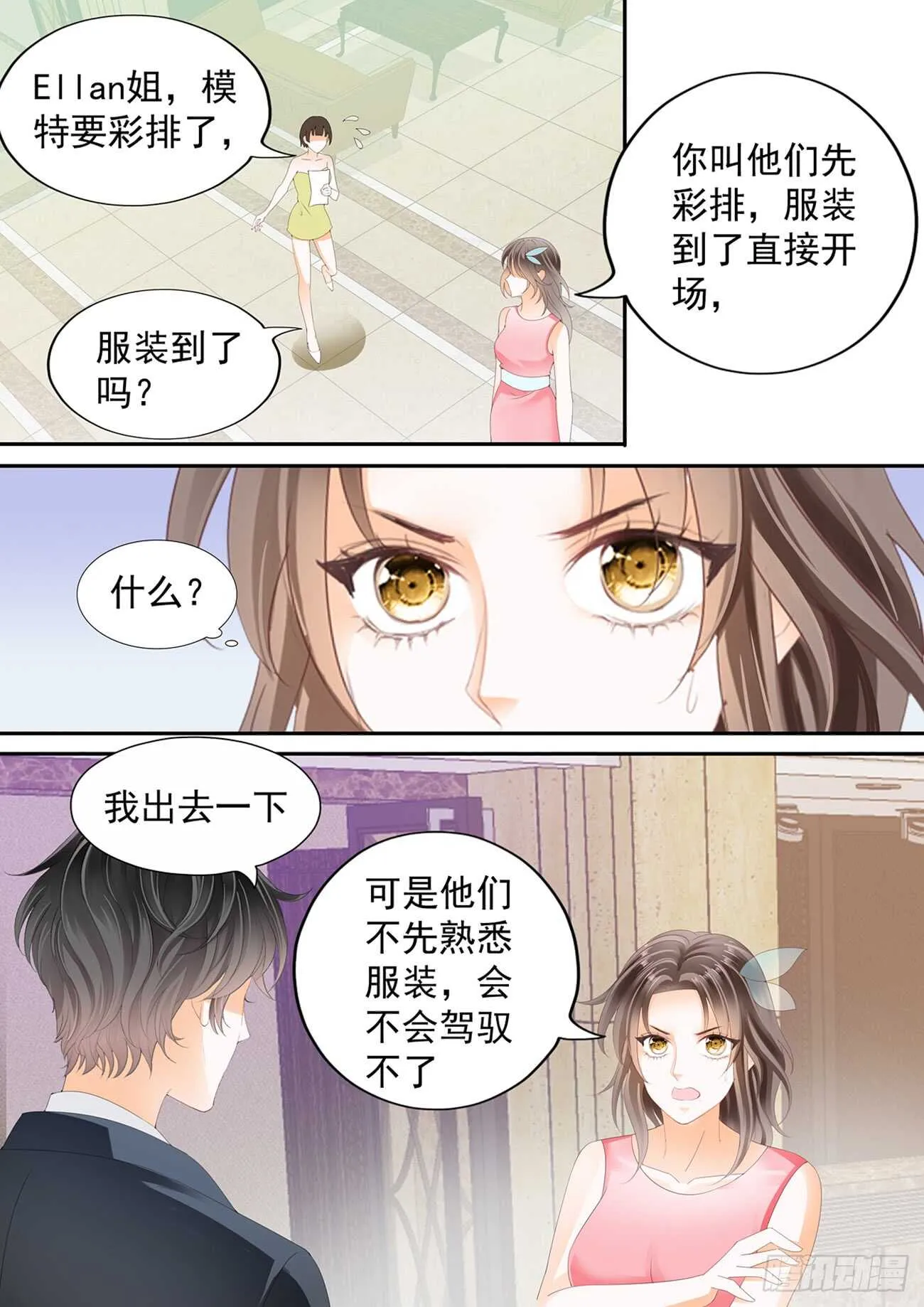 第六十话 第10页