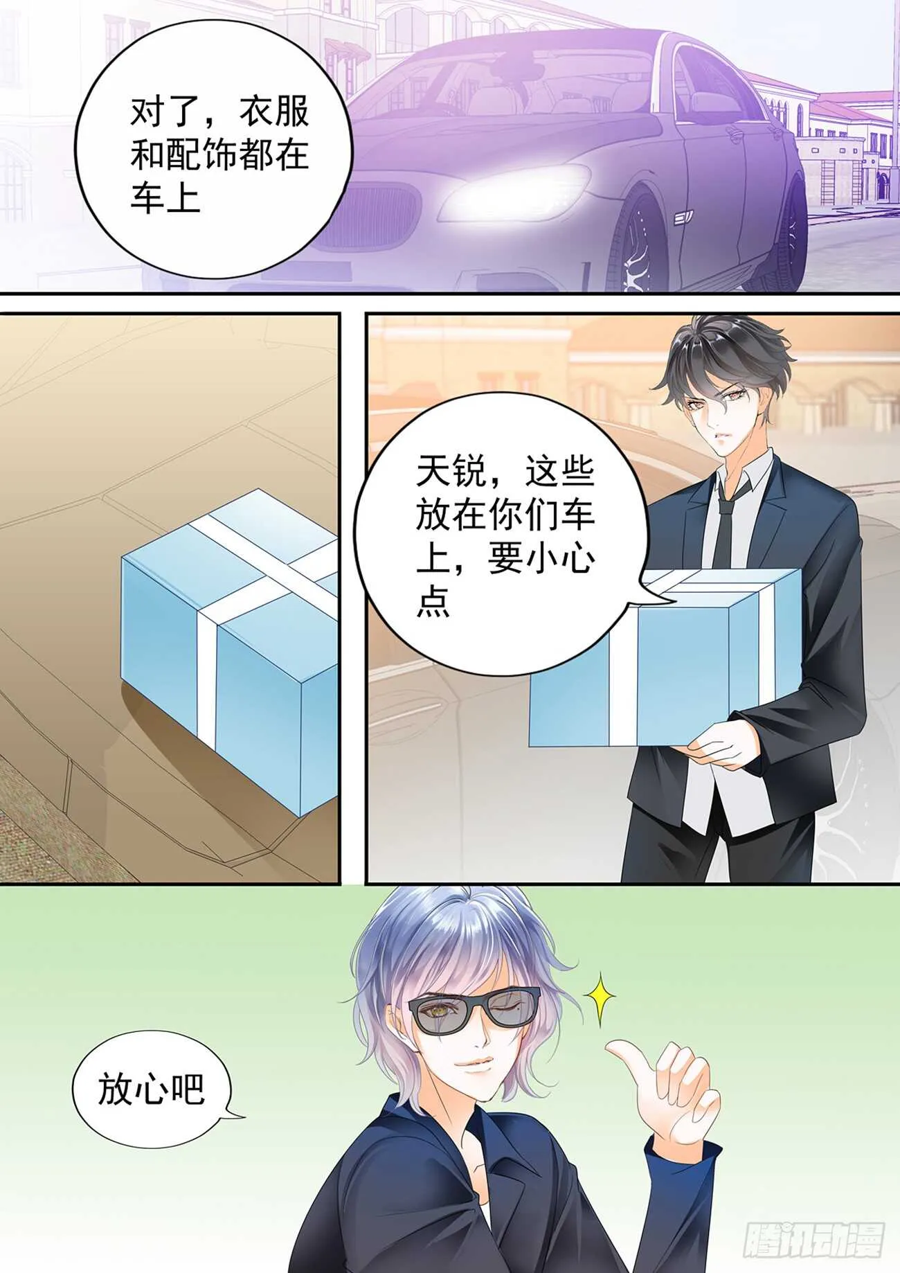 第六十话 第15页