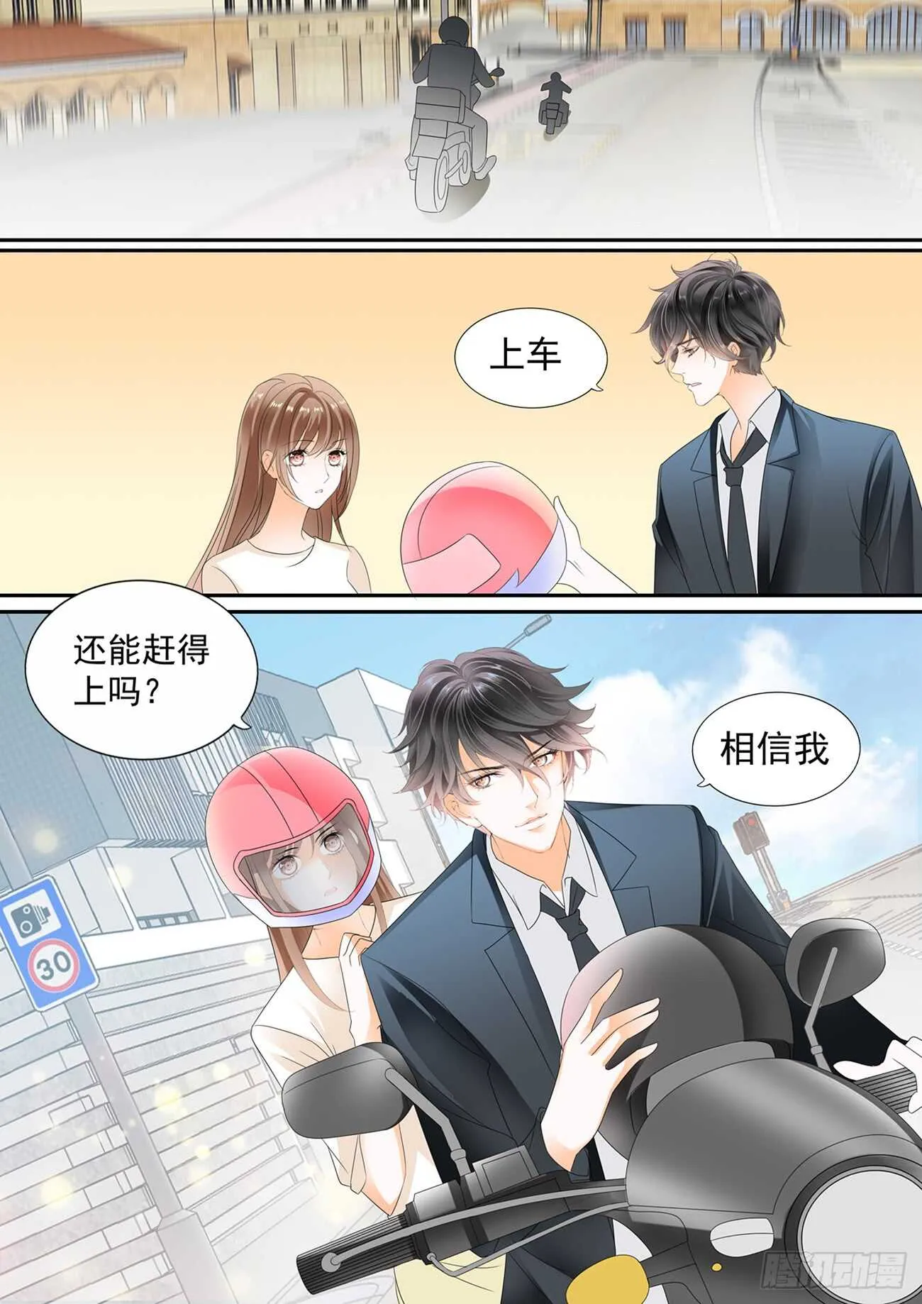 第六十话 第16页
