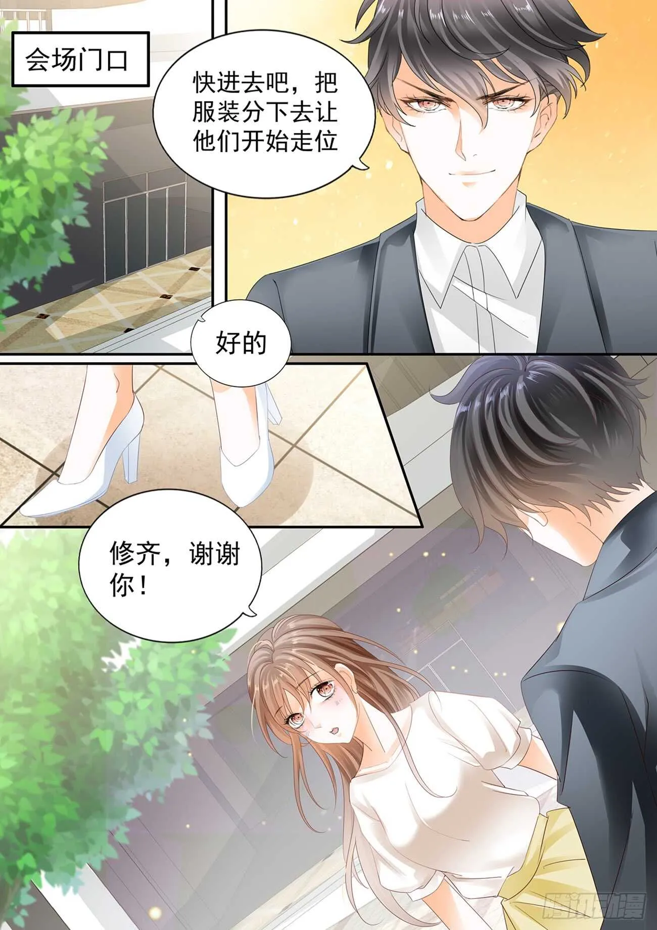 第六十一话 第3页