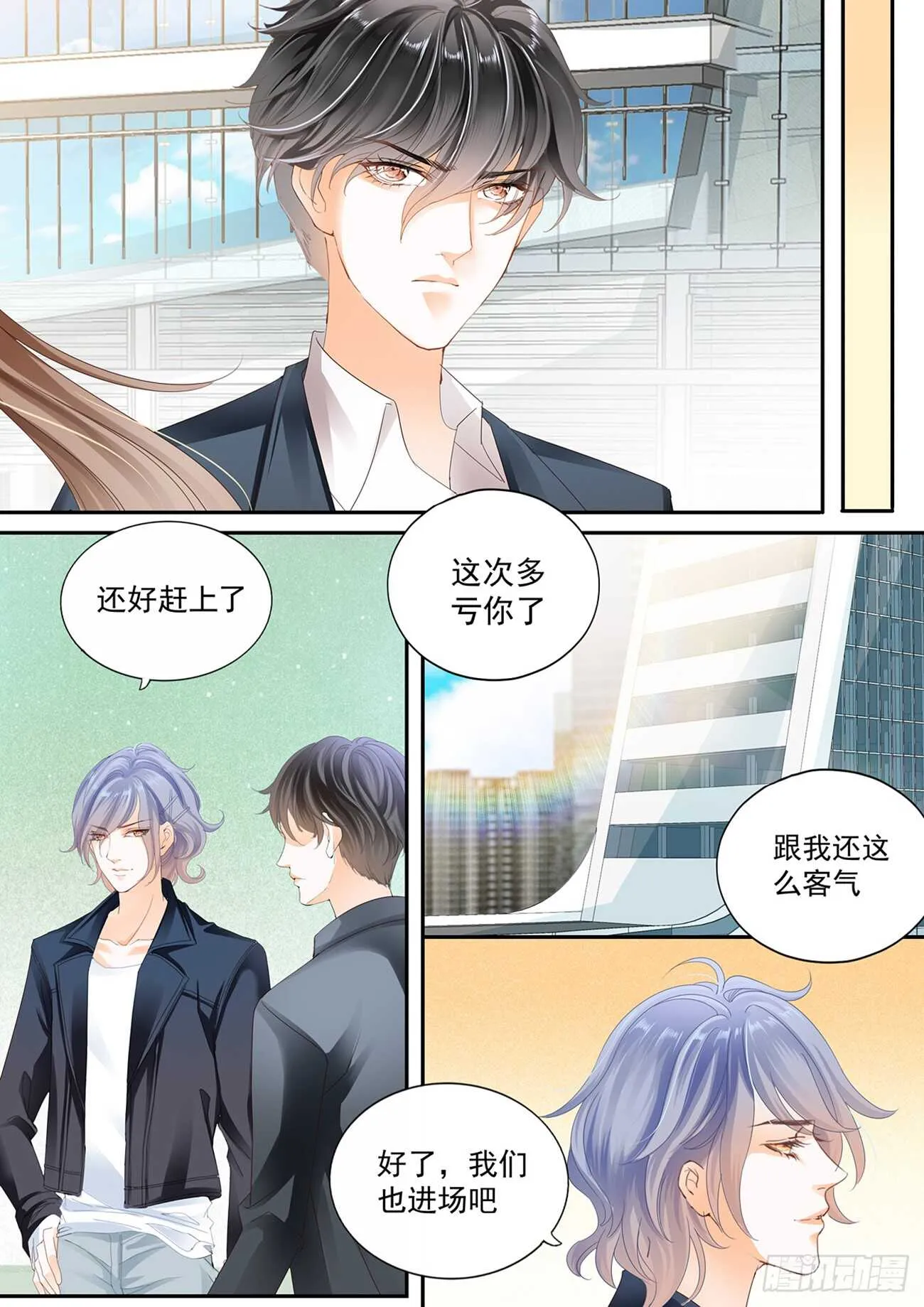 第六十一话 第4页
