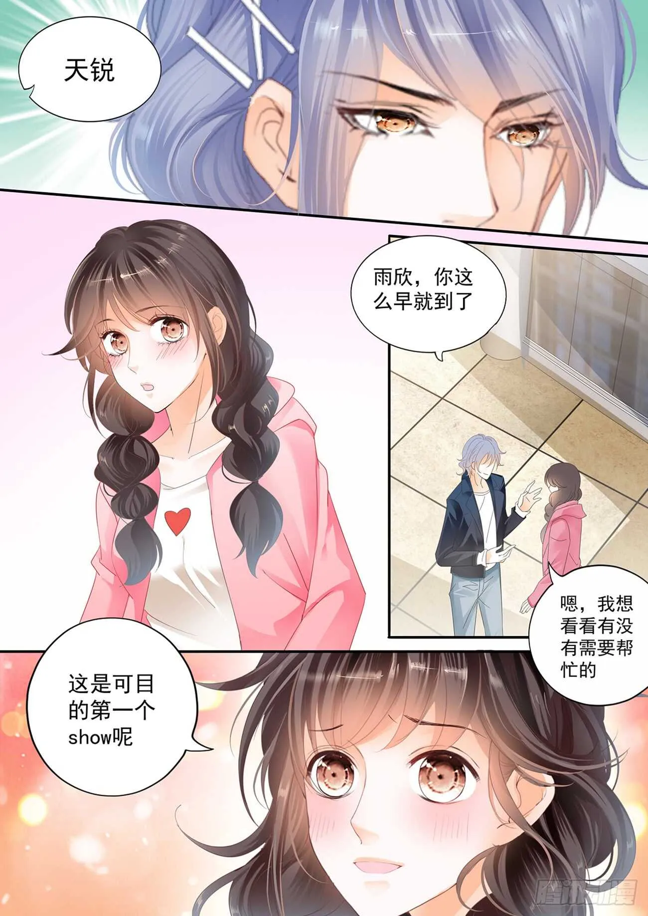 第六十一话 第5页