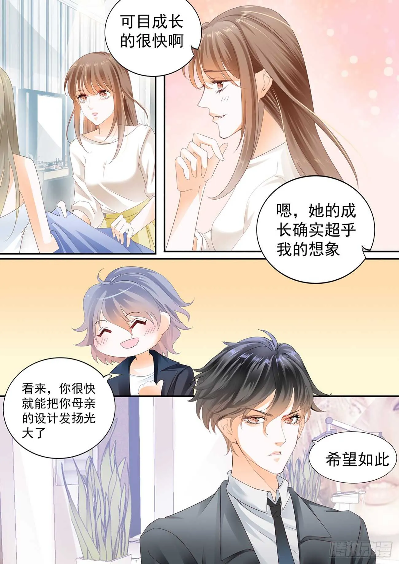 第六十一话 第7页