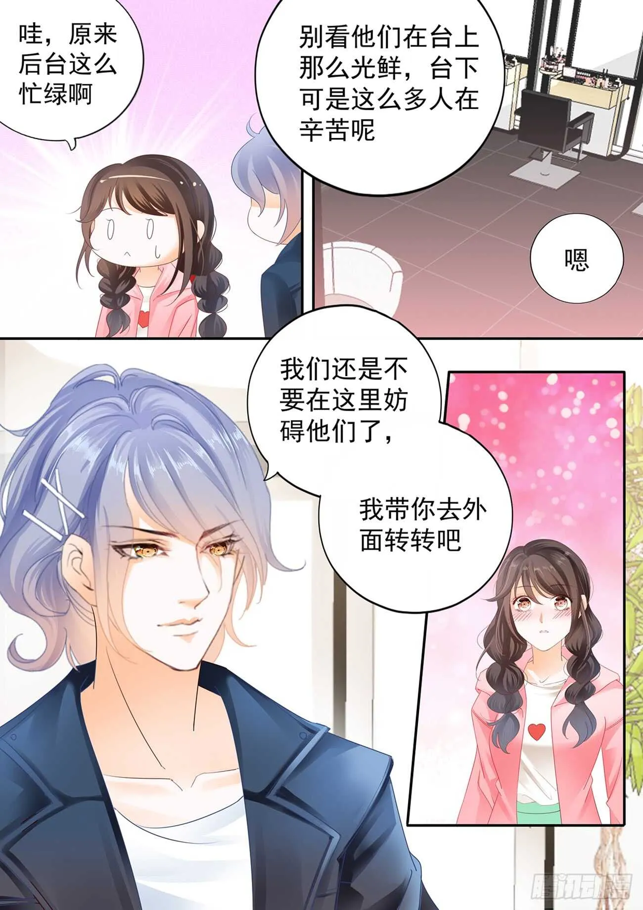 第六十一话 第8页