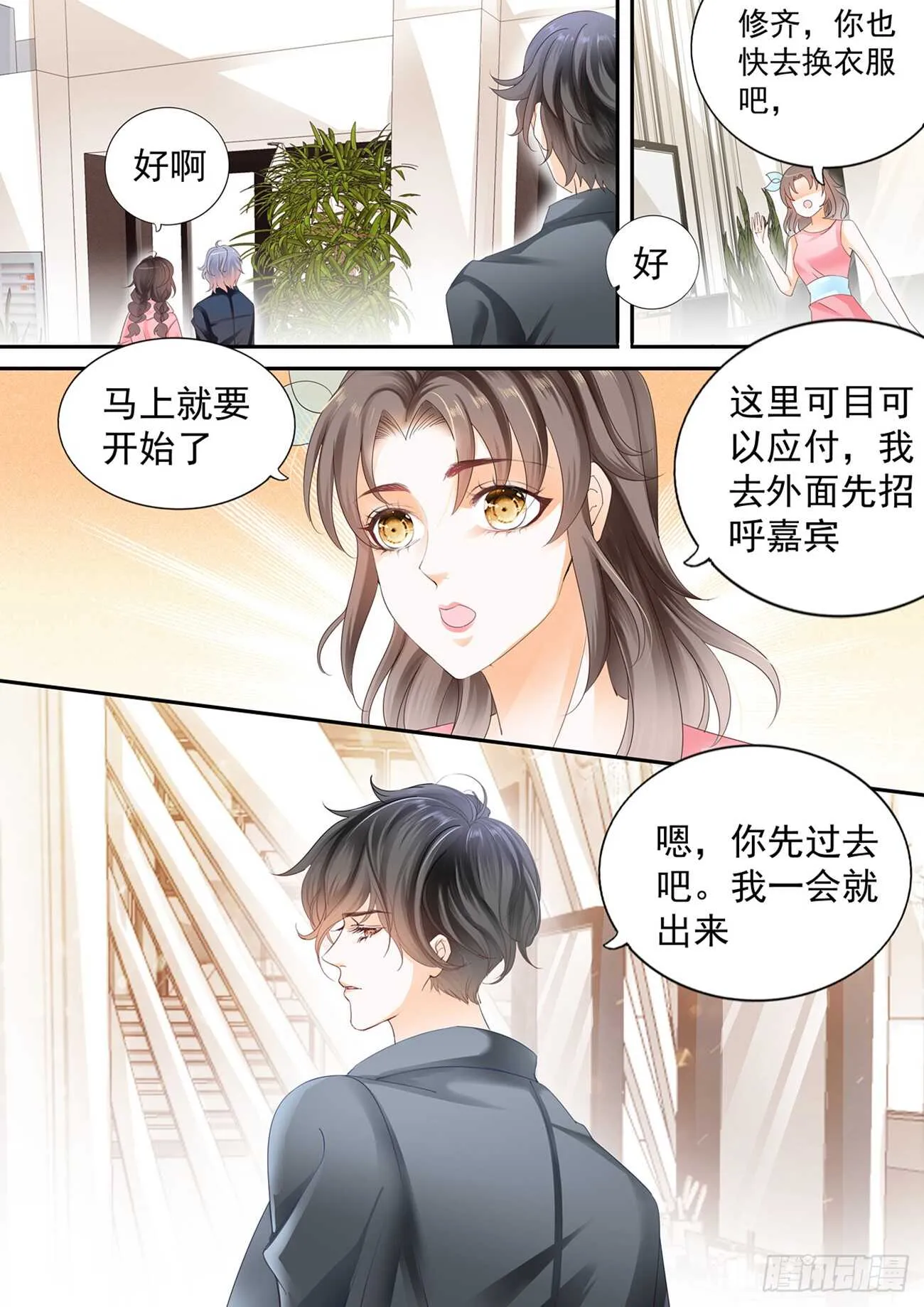 第六十一话 第9页