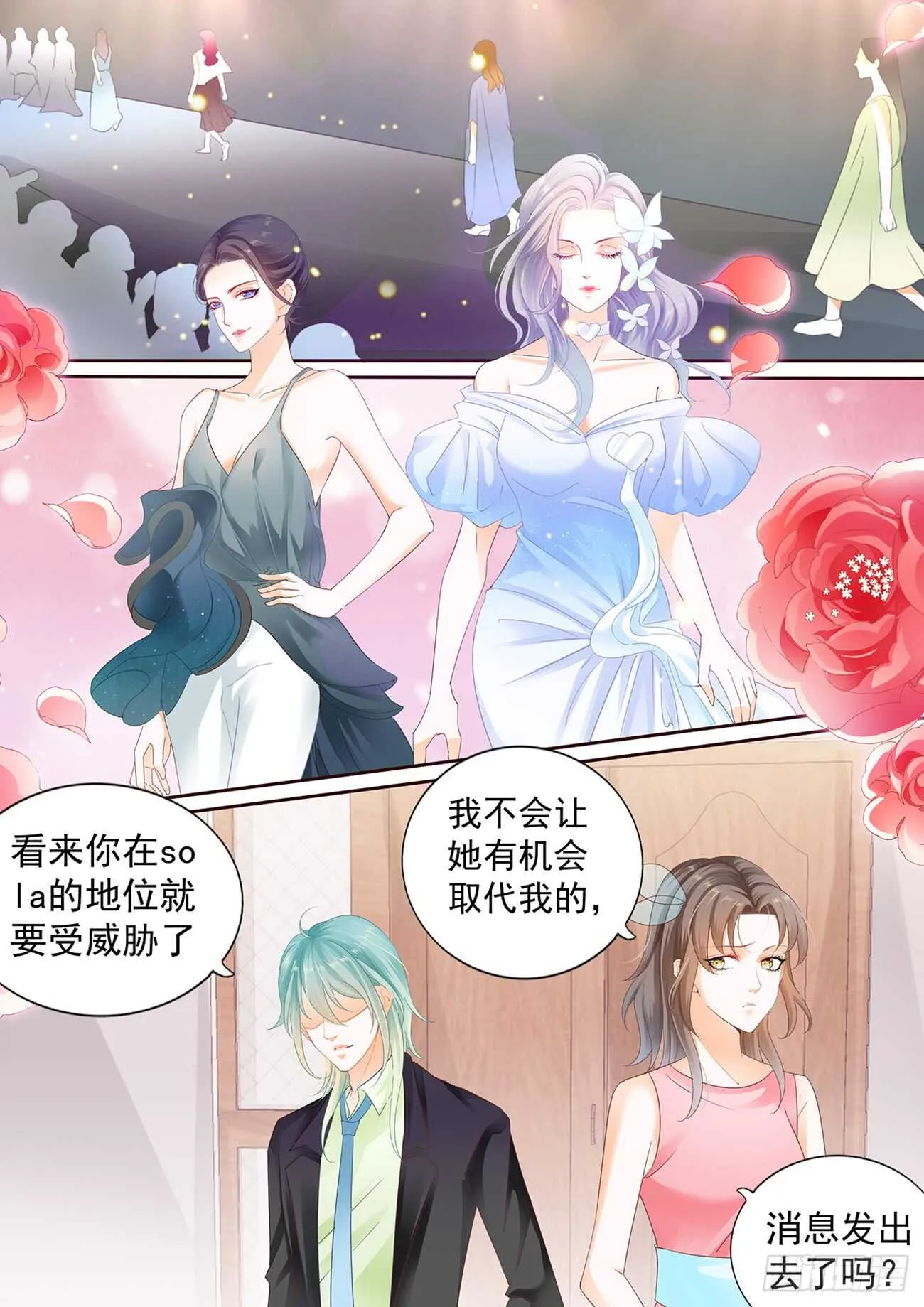 第六十一话 第12页