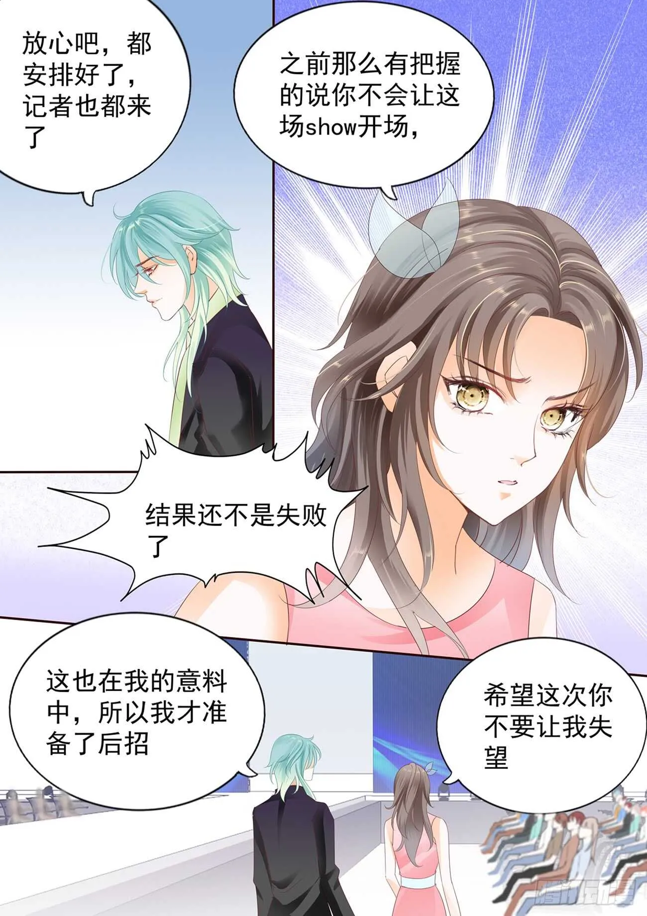第六十一话 第13页