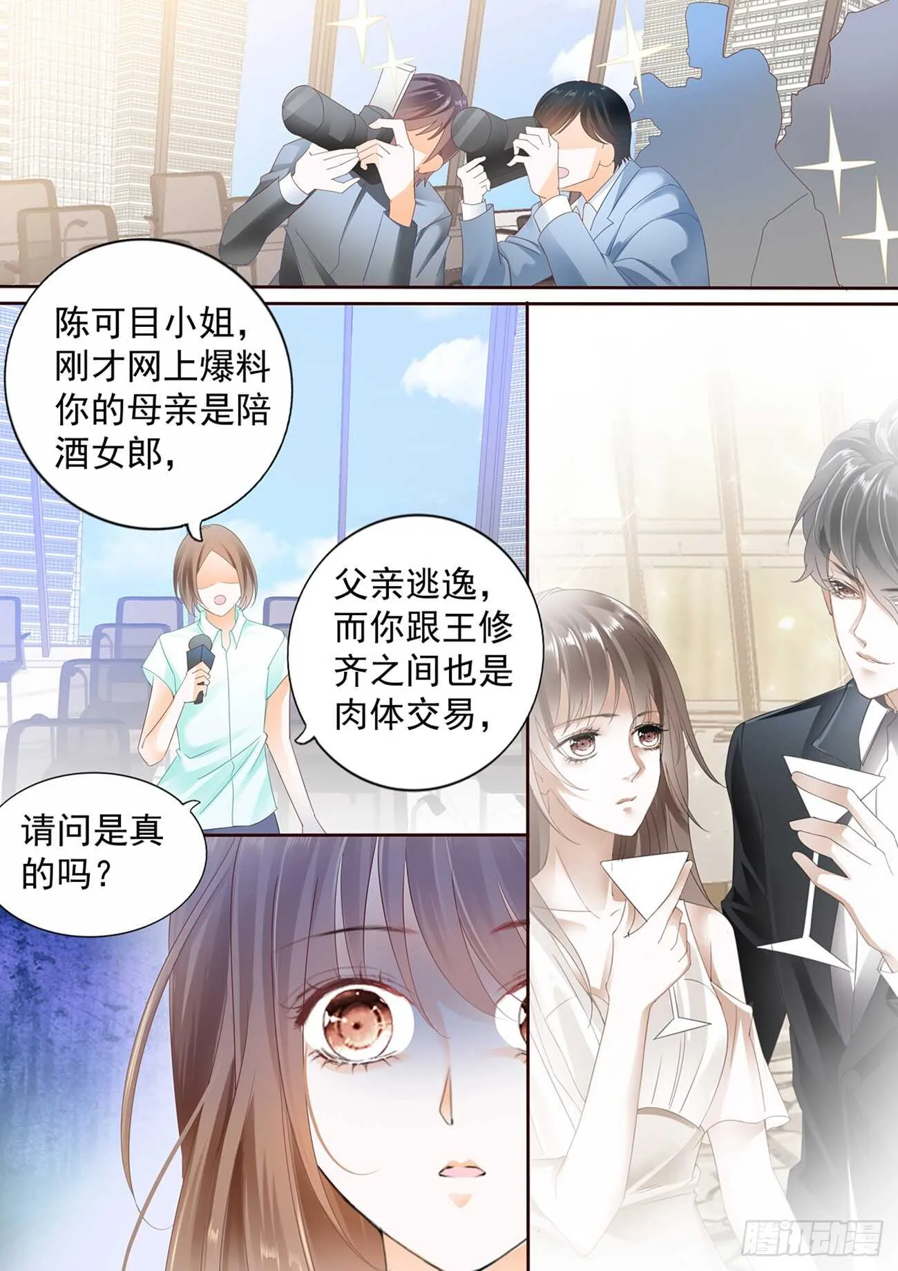 第六十一话 第15页
