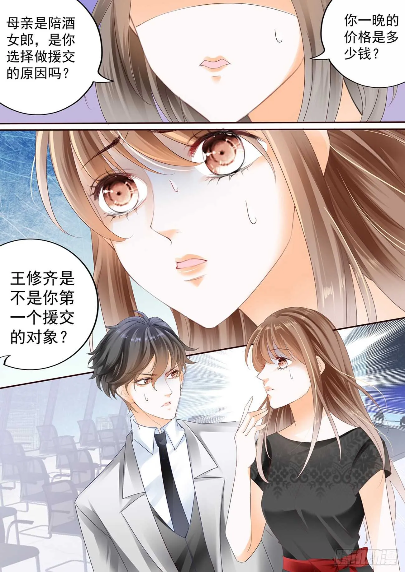 第六十一话 第16页