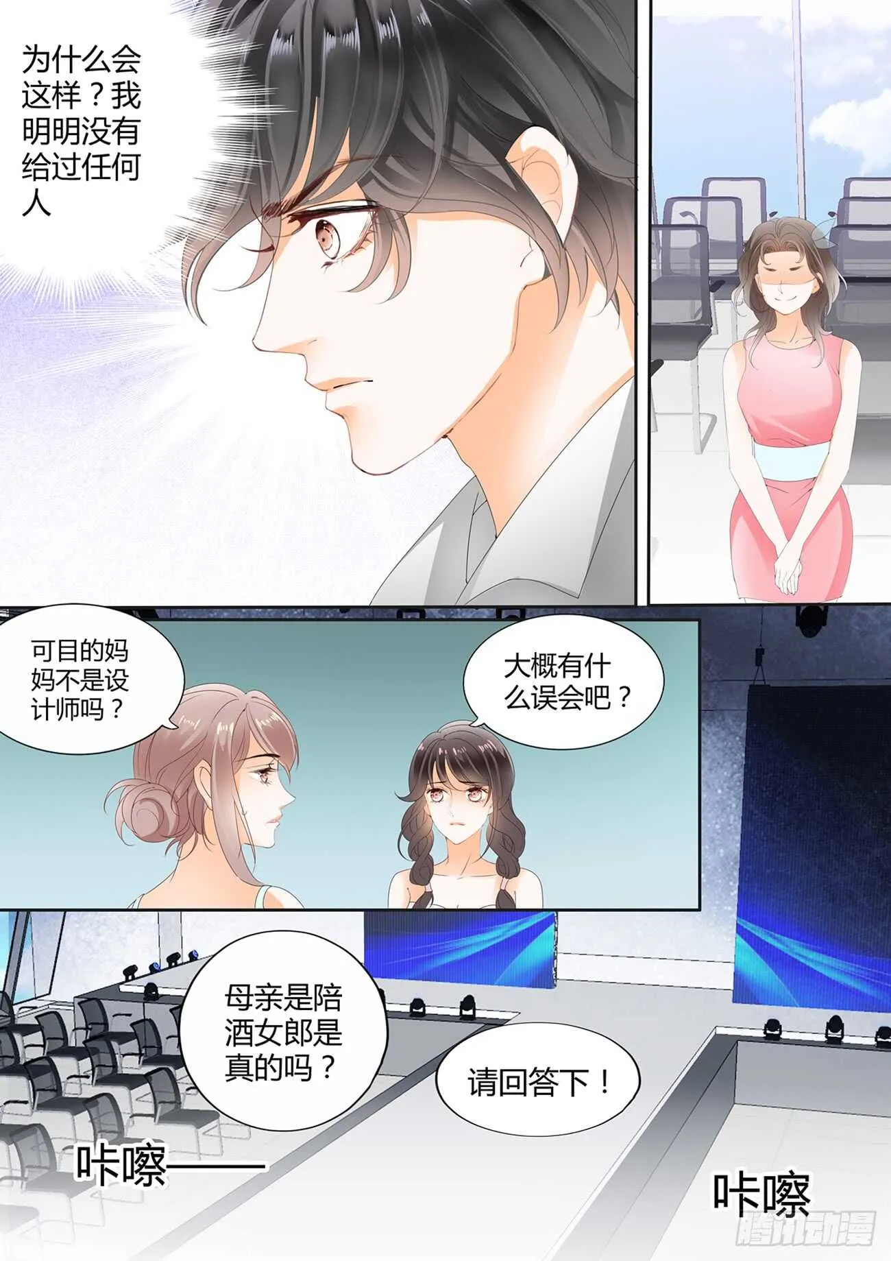 第六十二话 第2页