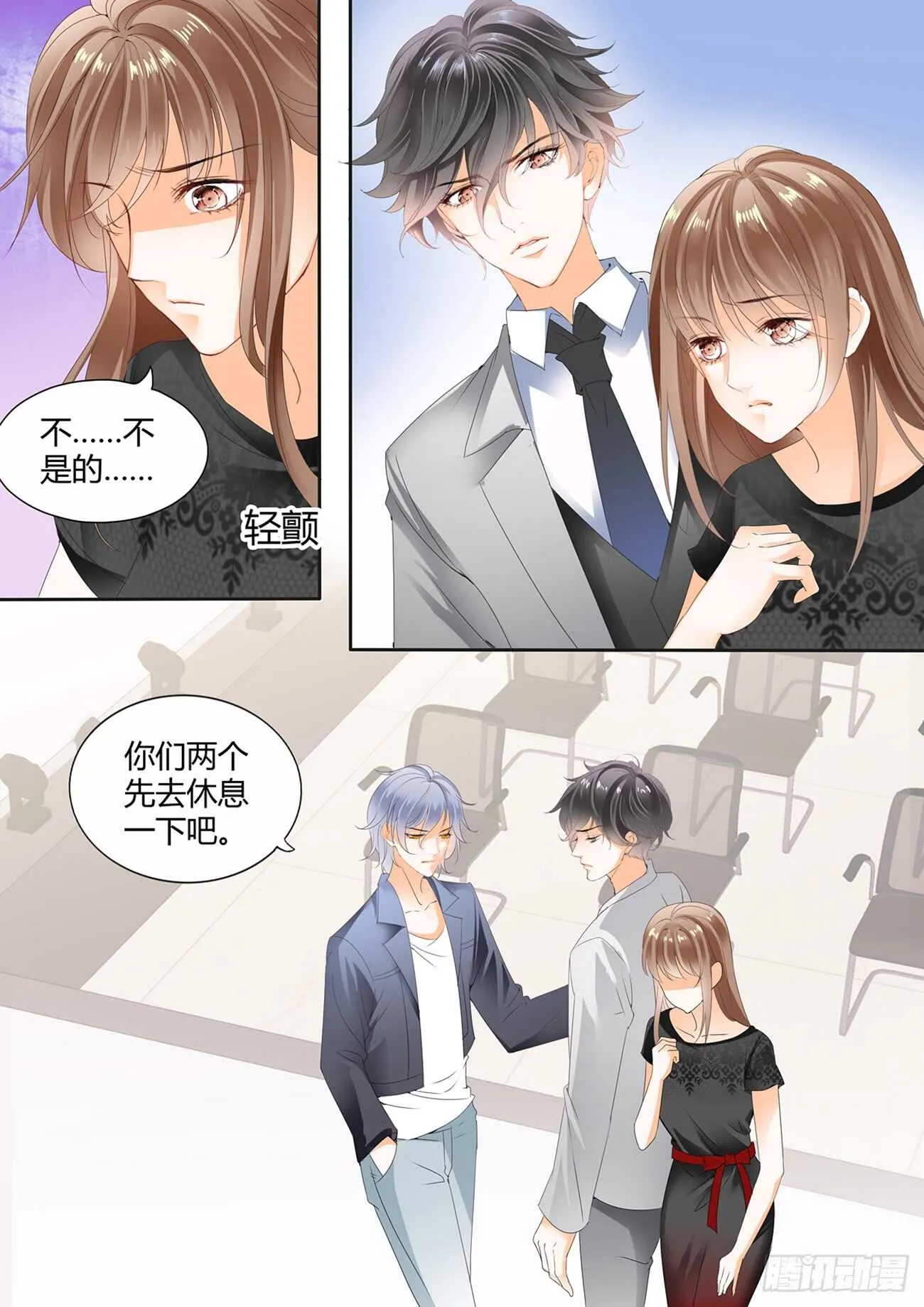 第六十二话 第3页