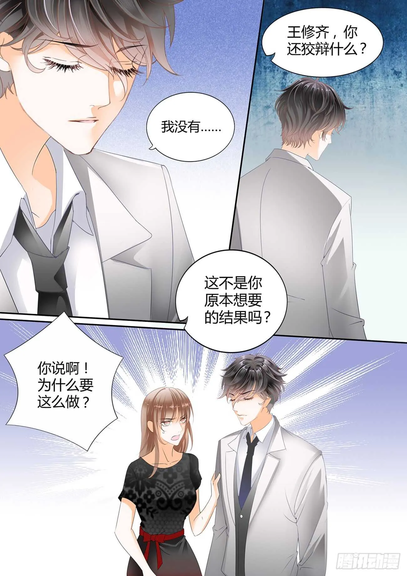 第六十二话 第7页
