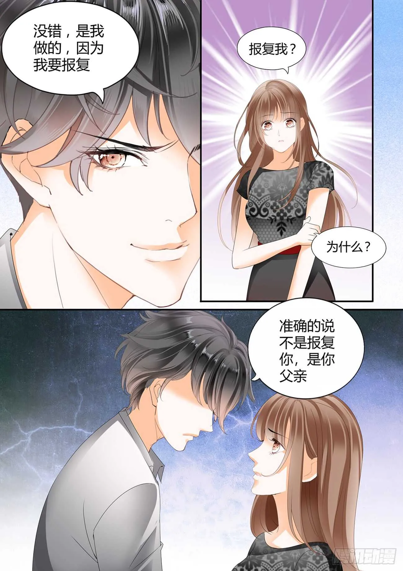 第六十二话 第8页