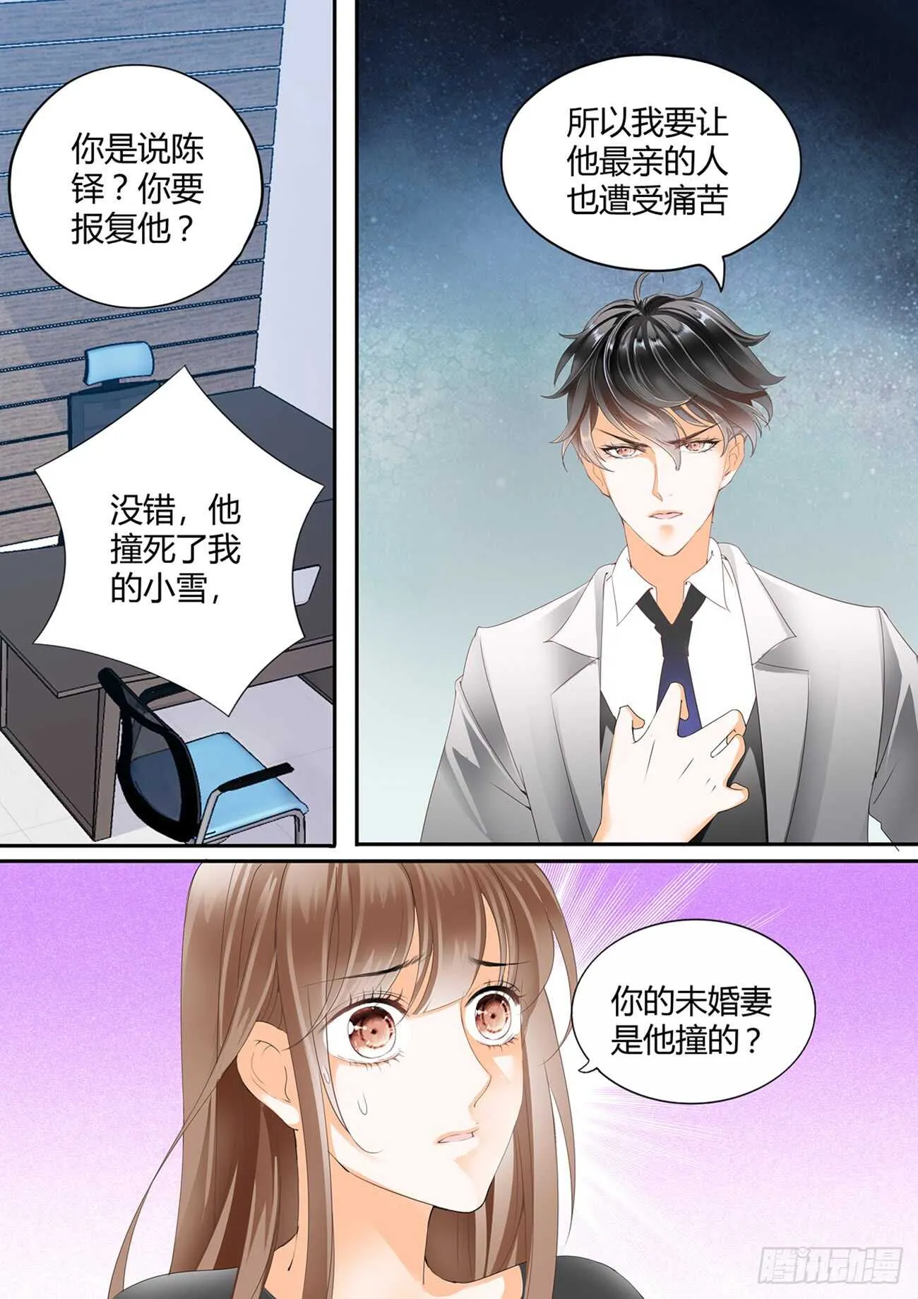 第六十二话 第9页