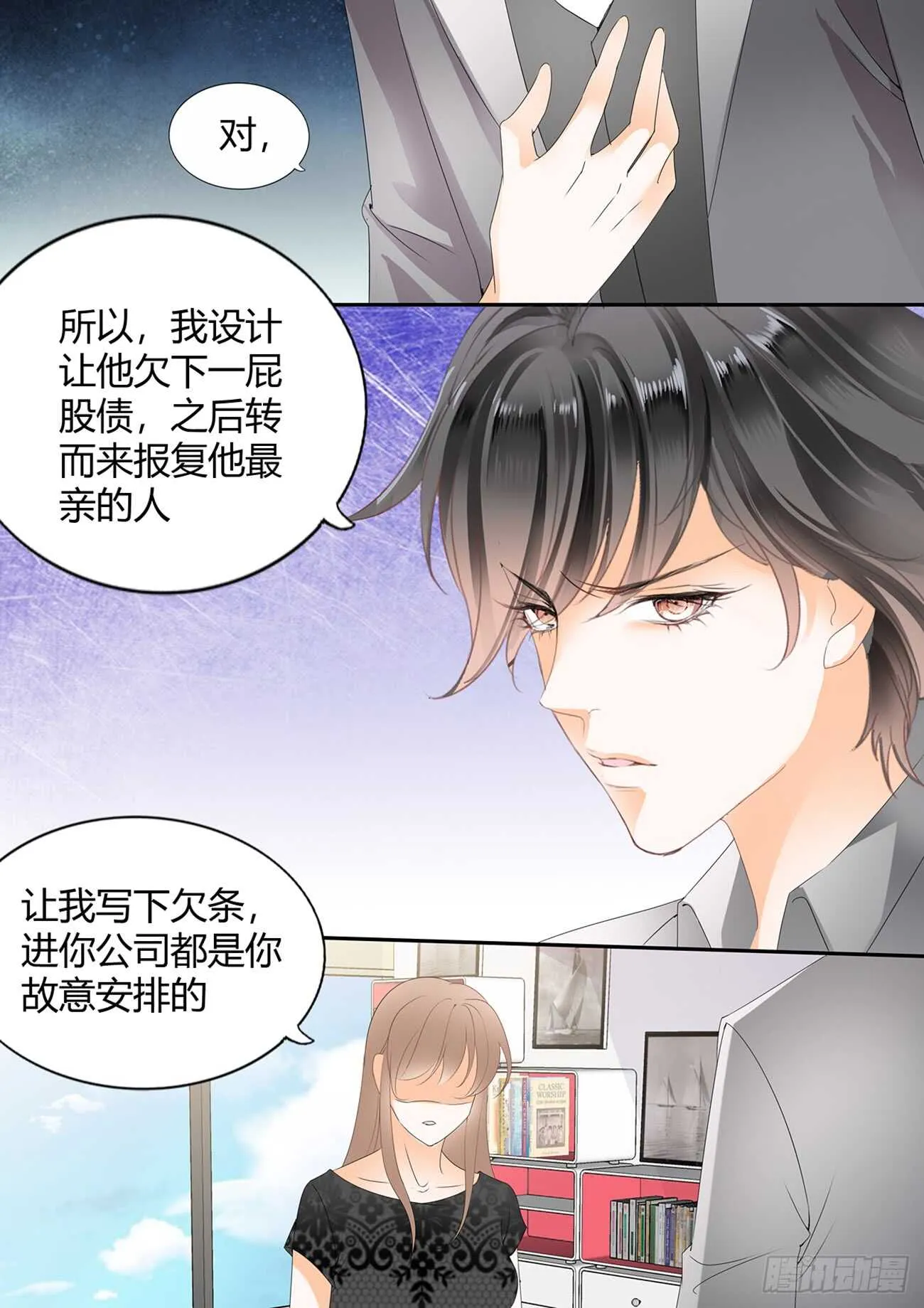第六十二话 第10页