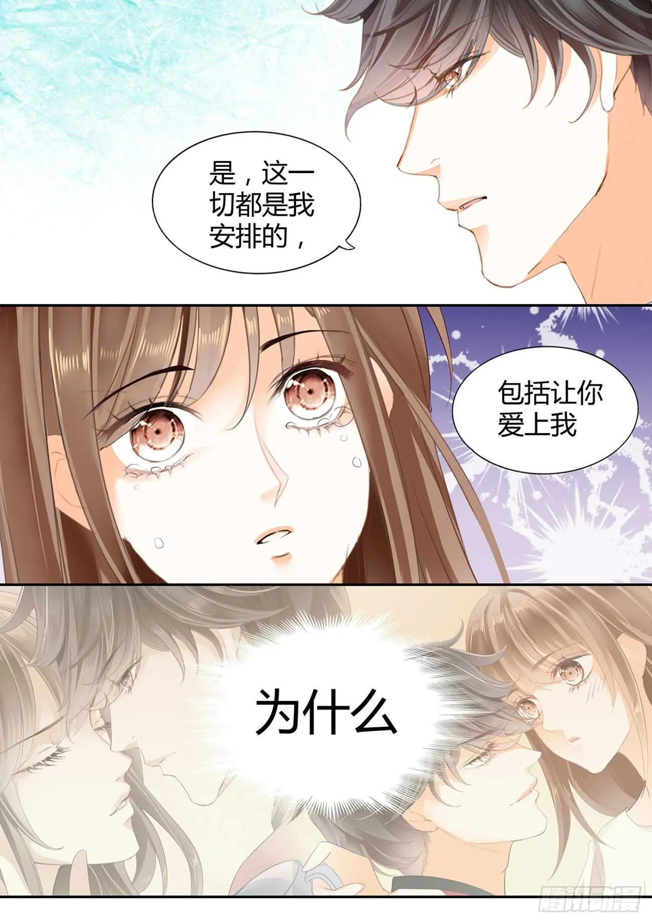 第六十二话 第11页