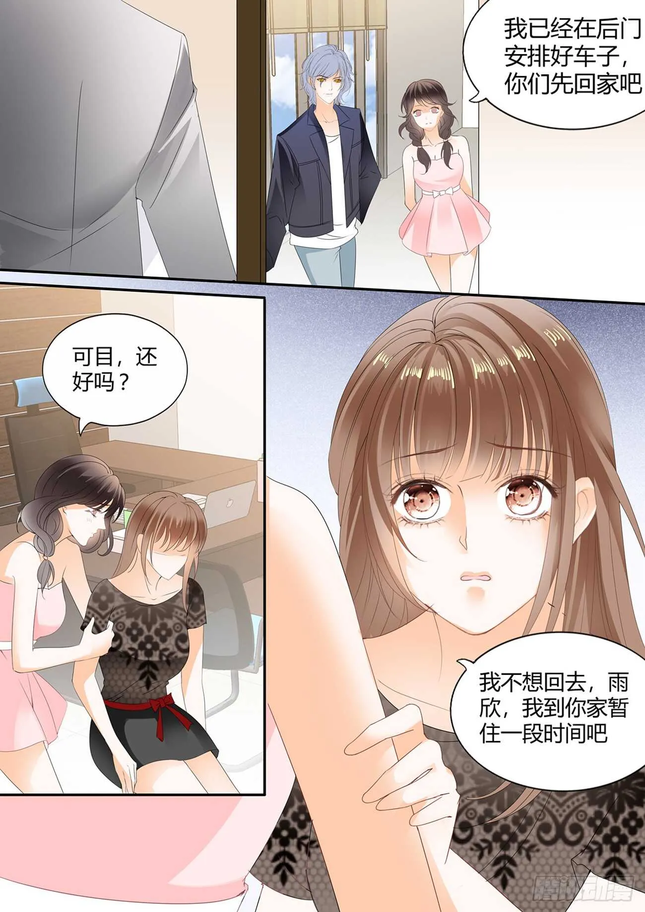 第六十二话 第14页