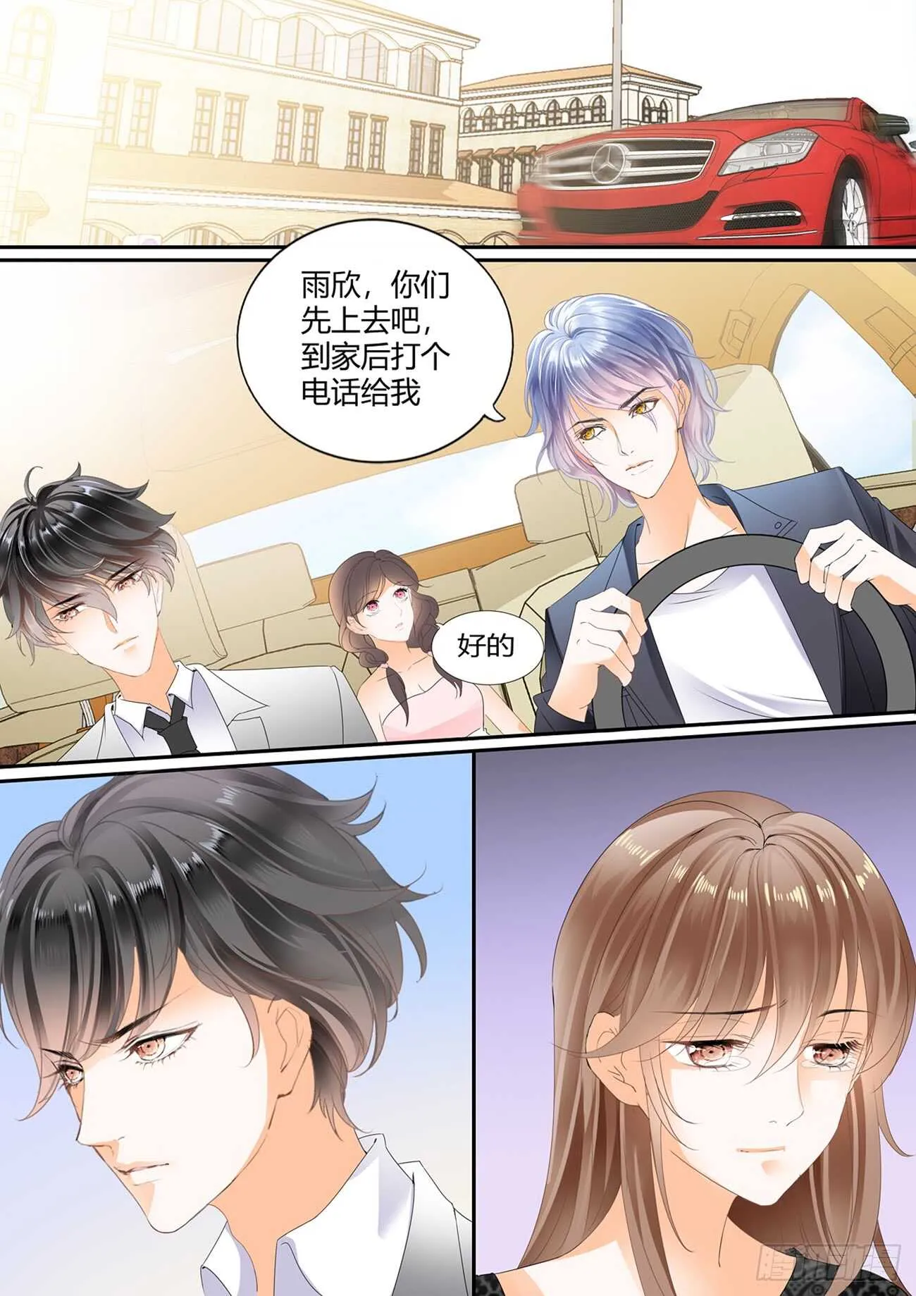 第六十二话 第16页