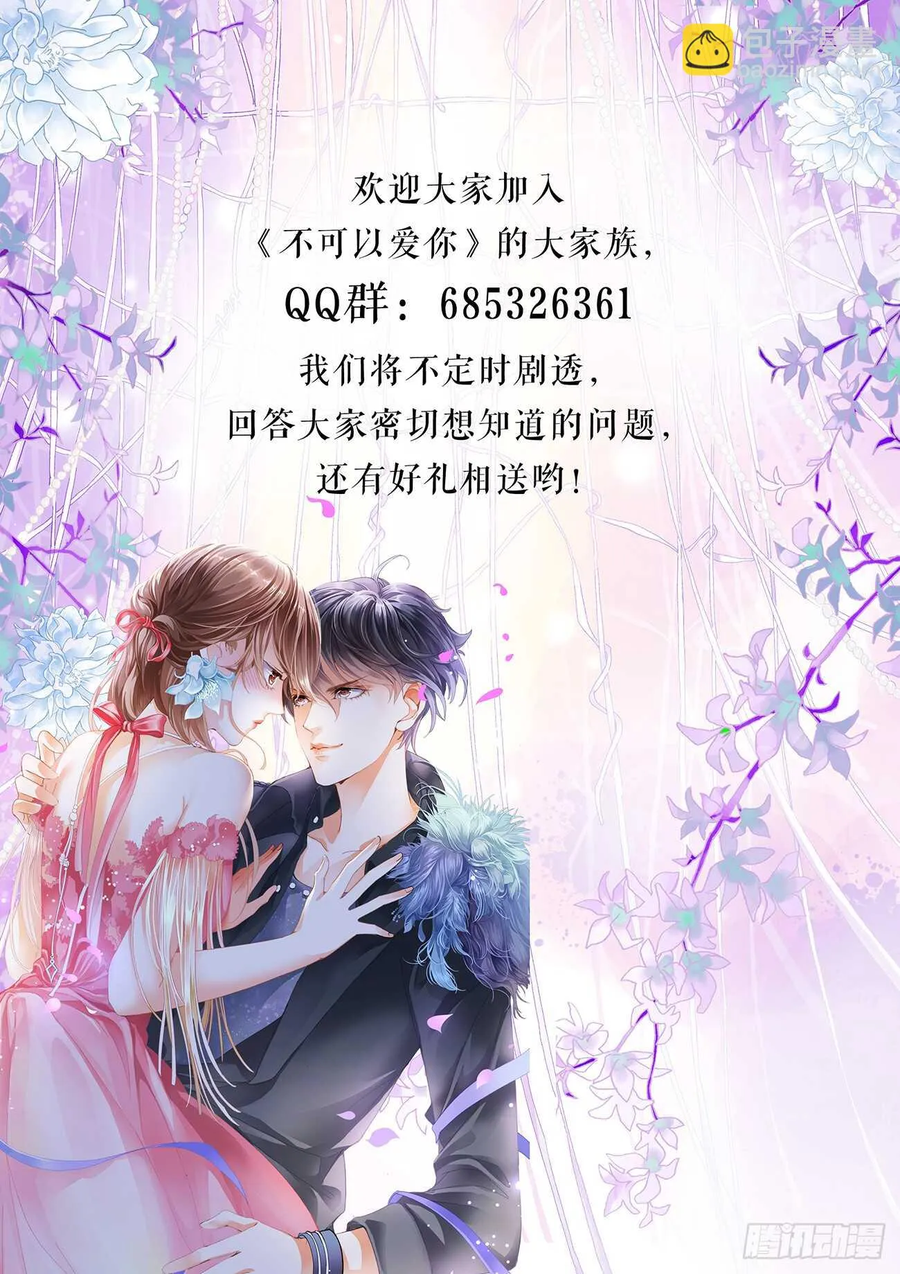 第六十二话 第17页
