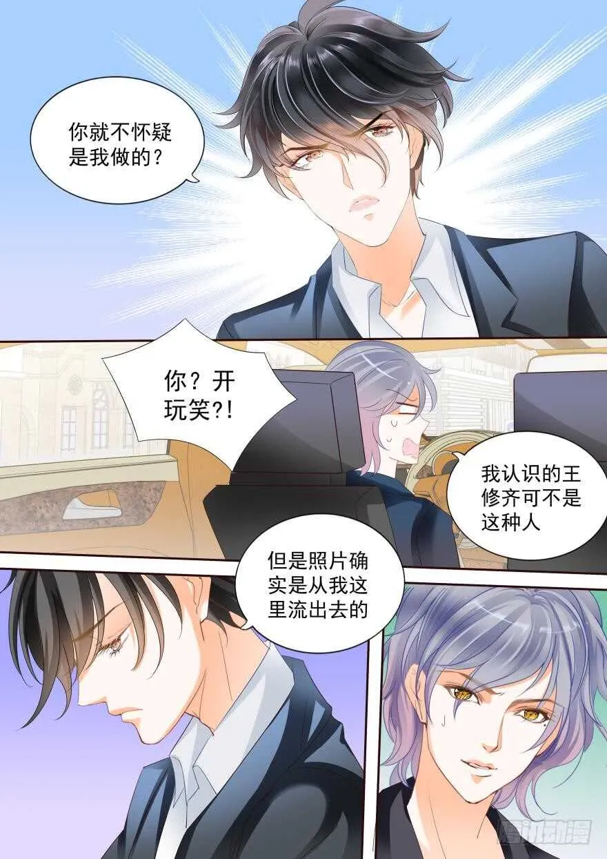 第六十三话 第2页