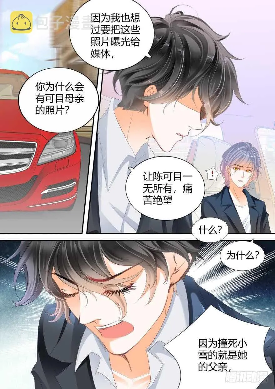 第六十三话 第3页
