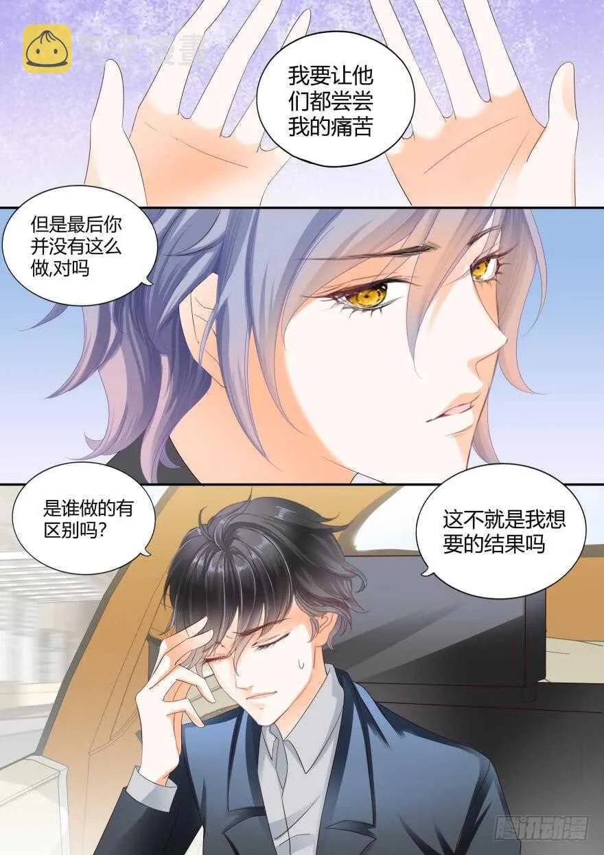 第六十三话 第4页