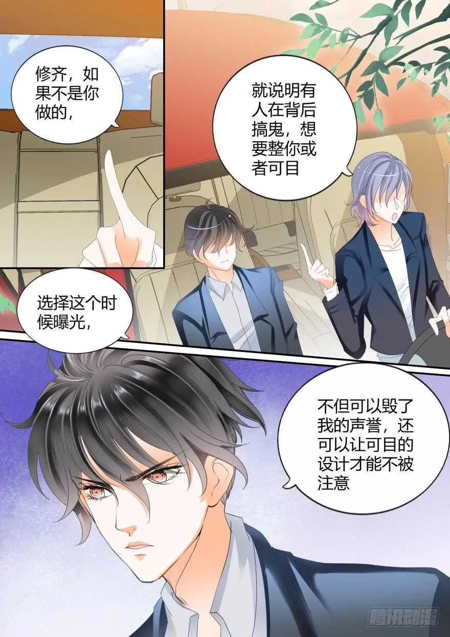 第六十三话 第5页