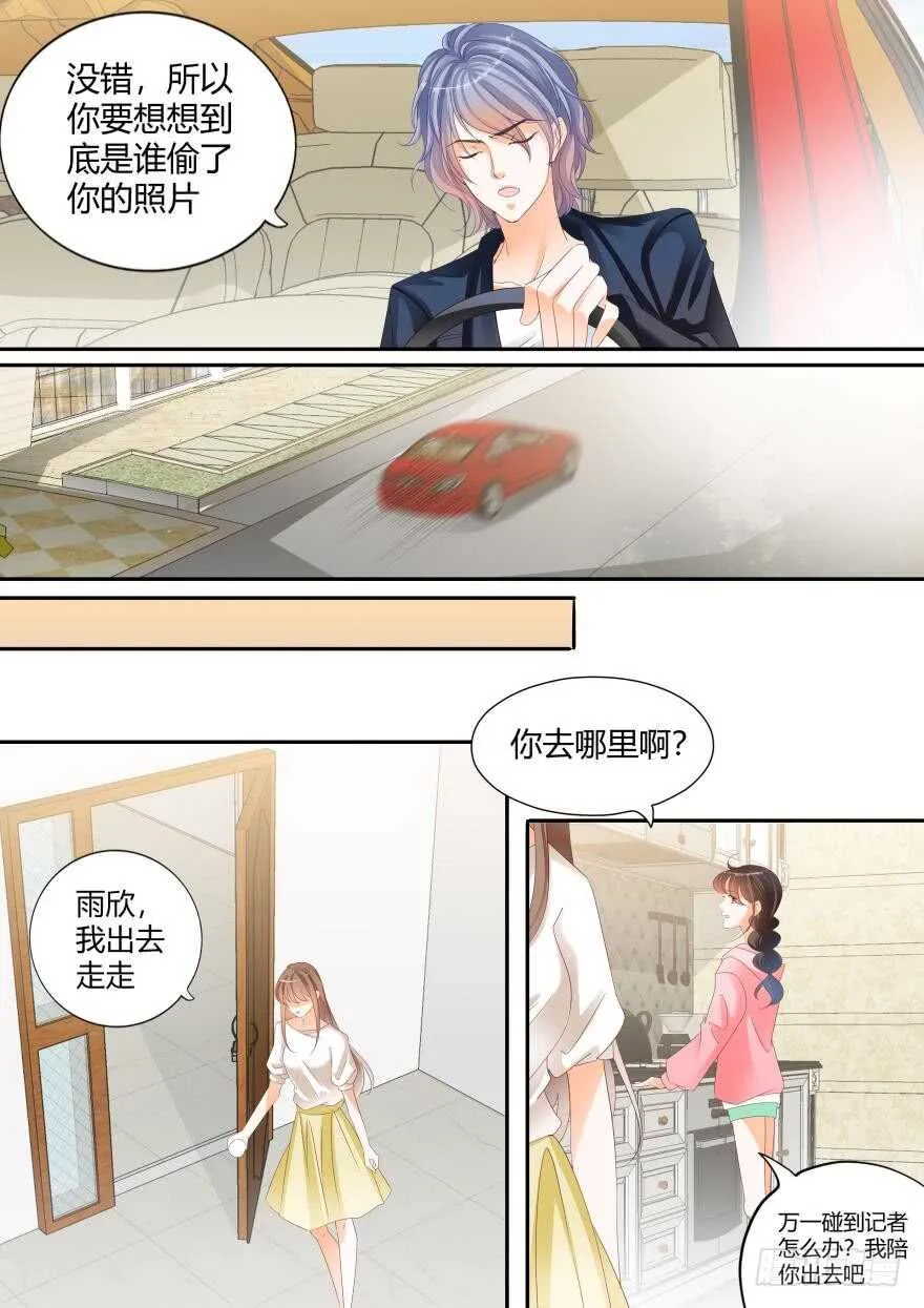 第六十三话 第6页