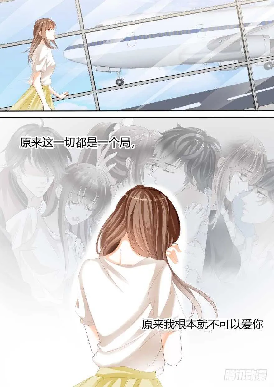 第六十三话 第8页