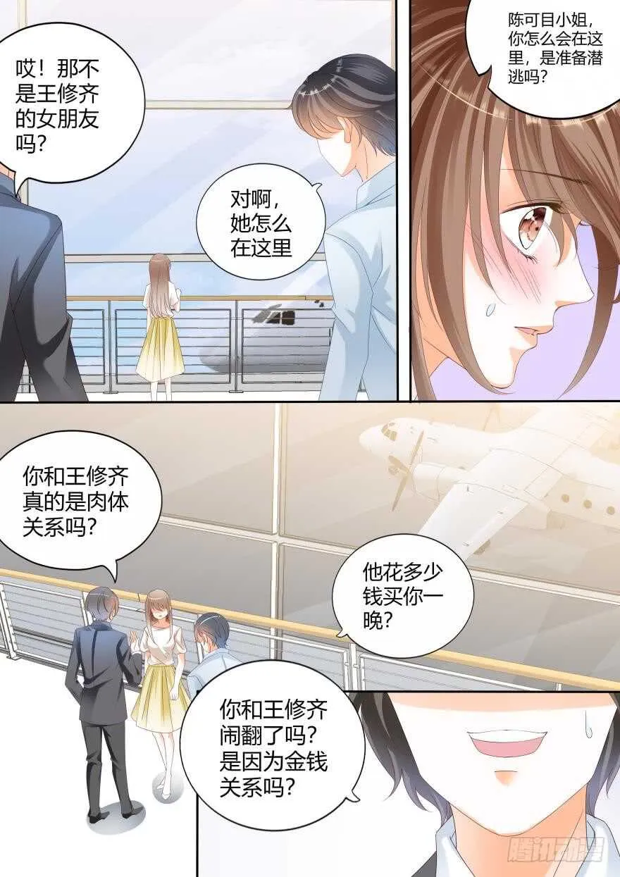 第六十三话 第9页