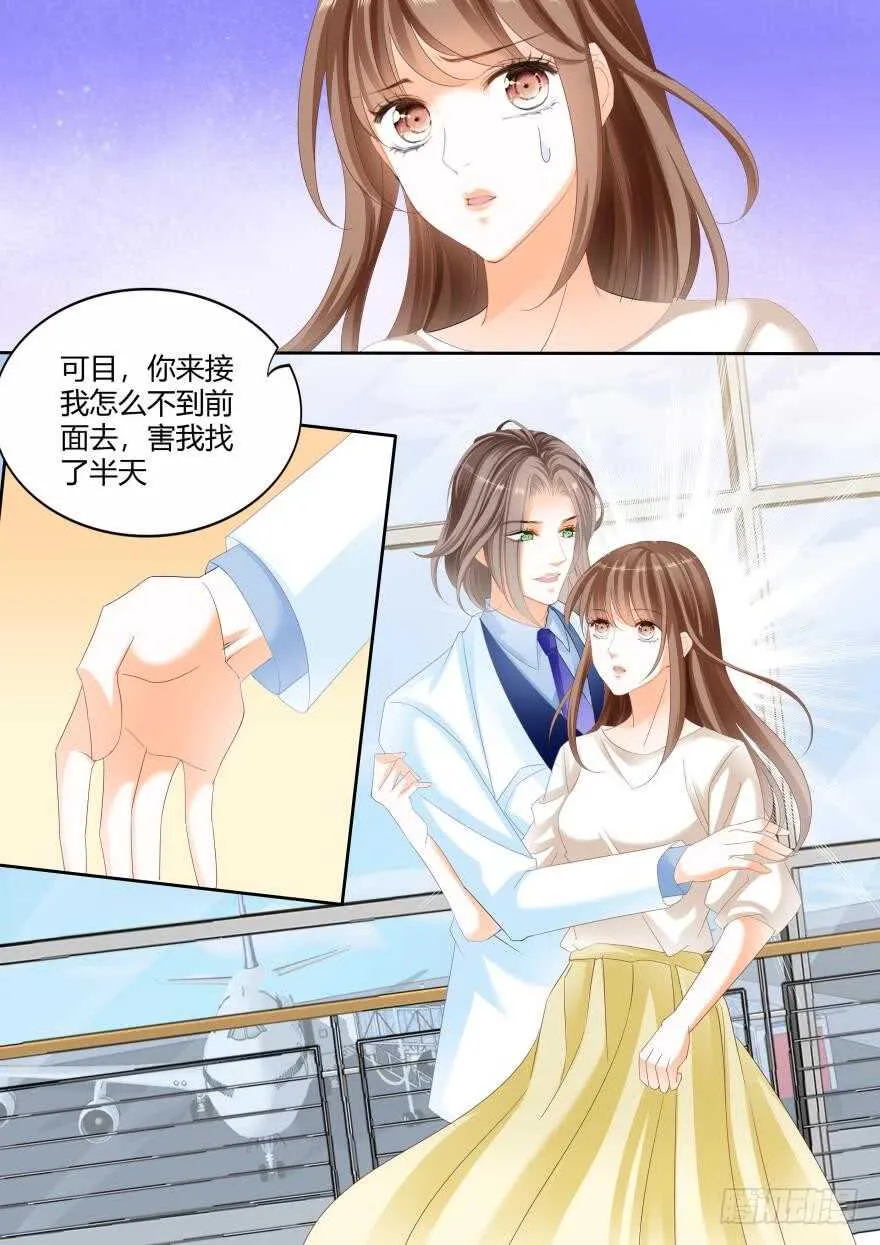 第六十三话 第10页