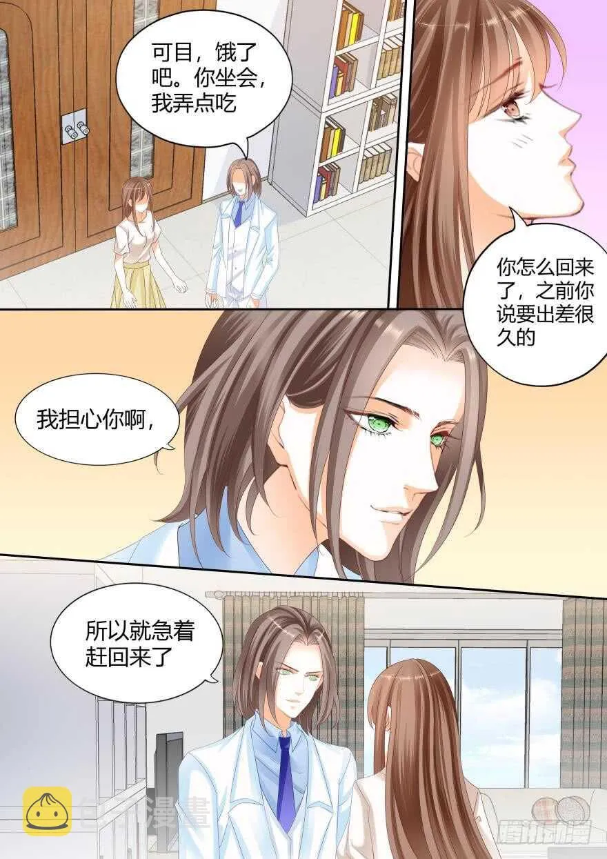 第六十三话 第12页