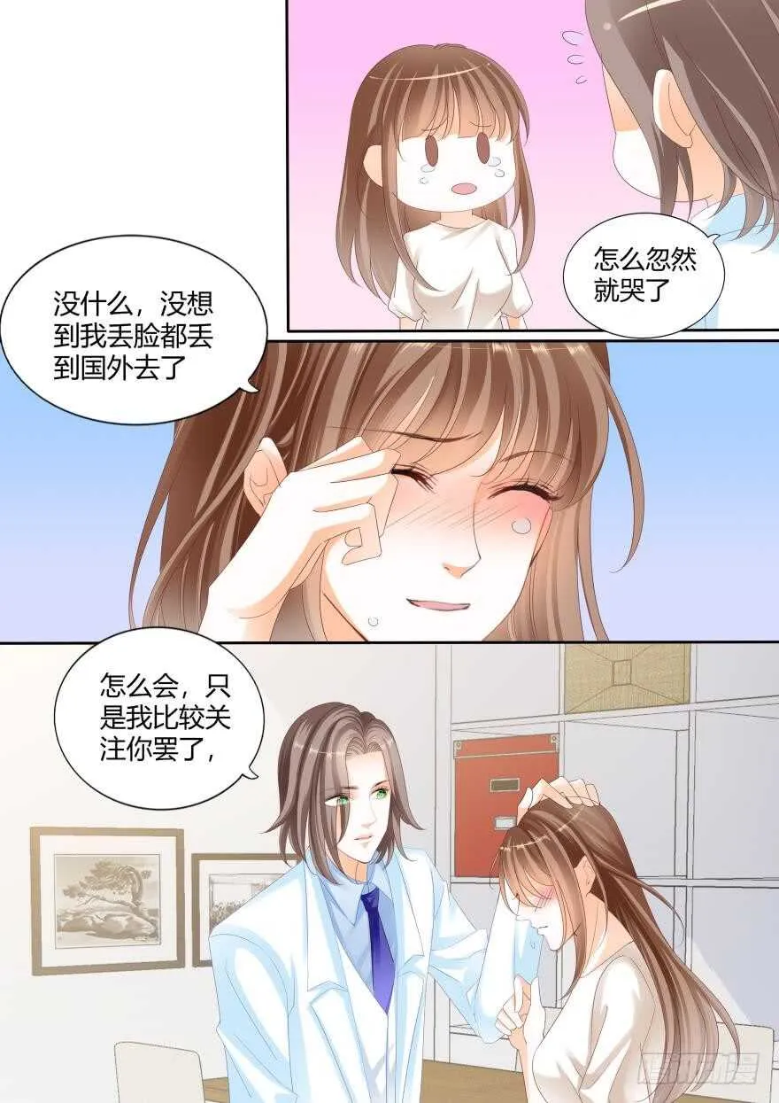 第六十三话 第13页