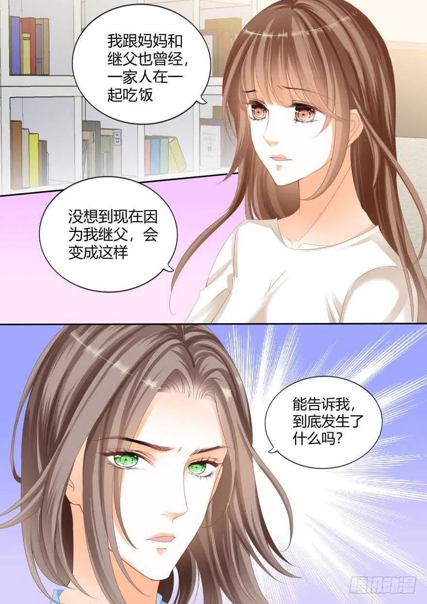 第六十三话 第15页