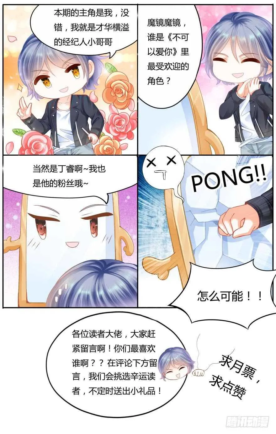 第六十三话 第16页