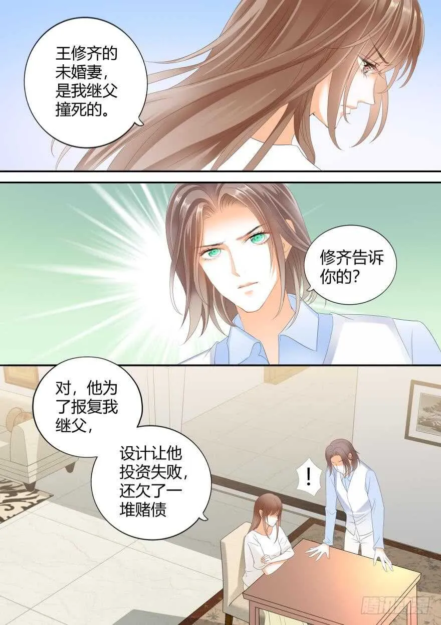 第六十四话 第1页
